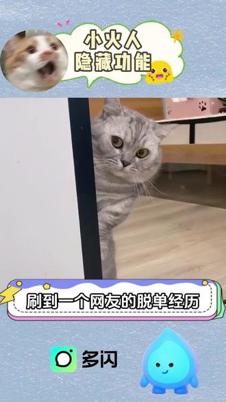 都2026年了,还有人没用过多闪嘛 #多闪app #多闪