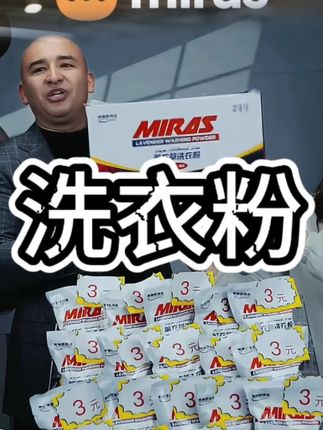 #洗衣粉 #卡总推荐