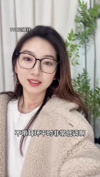 第一次买大素圈没想到这么好看 气质 简约 百搭 ,陪大衣皮草不要太好看!#耳饰 #大素圈耳环 #明星同款 #新年耳饰 #饰品搭配