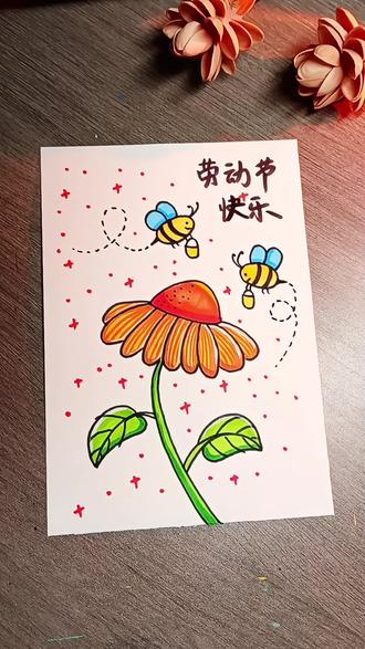 五一劳动节创意画《勤劳的小蜜蜂》收藏起来和孩子一起试试吧@DOU+上热门 @DOU+小助手 #儿童创意画 #劳动节主题画 #五一劳动节手抄报 #儿童简笔画 #跟着抖音学画画
