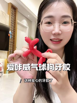 宝宝开始长牙齿以后,就要给她换上这种qq弹弹的牙胶了#ikv #口欲期 #出牙期 #牙胶 #宝妈推荐