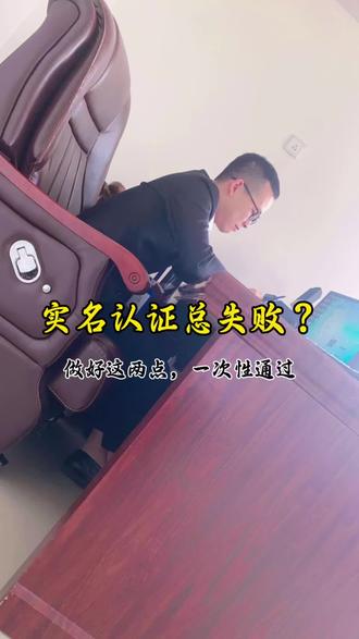 实名核验总失败?记住这两点,一次通过 #征信修复 #信用修复 #干货知识分享 @DOU+小助手 @抖音小助手
