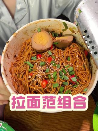 自从吃过这个葱油拌面!真的直接爱上了!#葱油拌面 #武汉热干面 #北京炸酱面 #拉面范 #夜宵