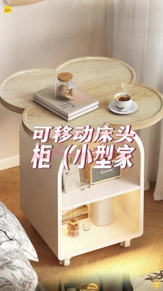 #床头柜 #可移动床头柜 可移动床头柜小型家用卧室创意小推车简约时尚设计收纳置物架边几 #收纳置物架 #好物推荐 #好物分享