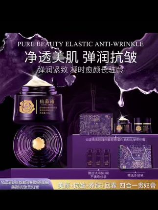 #爆款热卖中 【黑玫瑰回春贵妇膏】 仙蓝雨美颜+抗皱+养肤+回春胶原蛋白贵妇膏DS#出门必备 #素颜 #精致女人必备 #好物推荐🔥