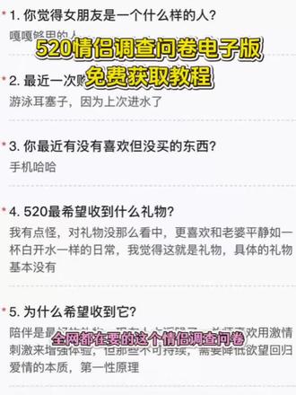 /~d80e3YWekp~:/ 你们要的情侣调查问卷免费获取教程来啦~男朋友调查问卷 大学生恋爱观问卷 男生恋爱问卷#男友调查问卷 #情侣调查问卷 #520礼物 #问卷调查 #情侣日常
情侣调查问卷电子版
送男友礼物调查问卷怎么弄
男朋友调查问卷教程
给女朋友的520礼物
问卷调查女朋友
男友喜欢的礼物
