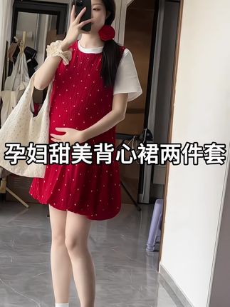 孕期的姐妹们,这一套好适合夏天 #孕期穿搭 #孕妇套装 #孕妇裙 #夏季孕妇穿搭
