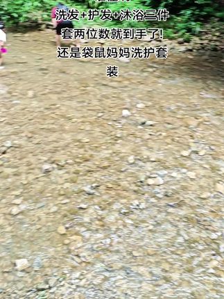 袋鼠妈妈洗护套装#怀孕后被种草了好用这包经第二套了,二宝妈真心推荐#孕期囤货孕期洗护#孕妈妈#好用不贵经济实惠