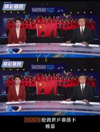 比赛都落幕几天了,央妈的夸夸来了👍🏻 #伦敦百年世乒赛落下帷幕 #现场版live回忆