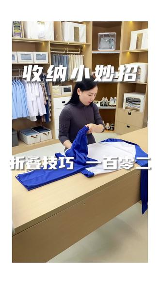 今天分享一拿一整套的校服叠法。#收纳小妙招 #校服收纳 #校服折叠 #收纳教学