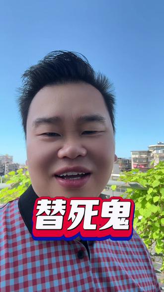 不要害怕他有新欢,那不是新欢,那就是替死鬼