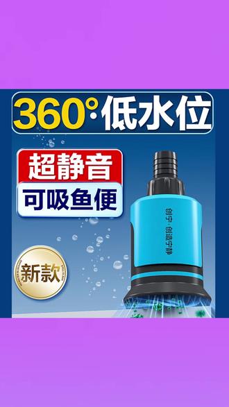 创宁全新升级变频底吸抽水泵CN8700强吸粪便省电静音鱼缸潜水泵 #创宁水泵 #变频底吸泵 #鱼缸潜水泵 #强吸粪便 #省电静音水泵