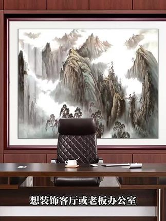 #山水画#山水画客厅挂画#山水画靠山图#办公室挂画#新中式挂画#中国文化#万里长城