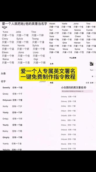 爱一个人专属英文署名指令教程#豆包app #人类对豆包的开发不足百分之一#豆包app #豆包 专属英文署名
