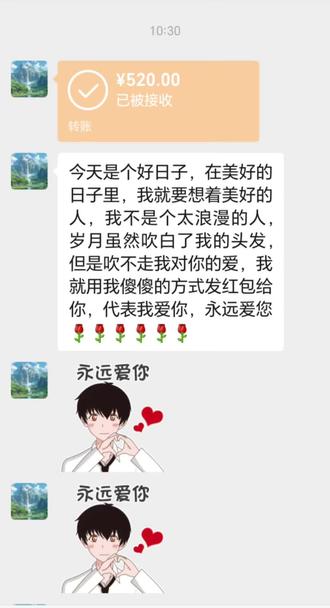 520,老公给我发了红包,我随手回了一段心里话。
没想到他看着看着,竟然红了眼、落了泪。
原来最好的感情,从不是多浪漫、多华丽,
而是你懂我的辛苦,我知你的不易。
岁月慢慢走,我们慢慢老,
平平淡淡,才是最真的幸福。❤️🌹
