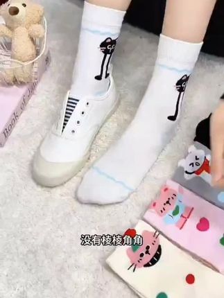 #好物推荐🔥 #袜子