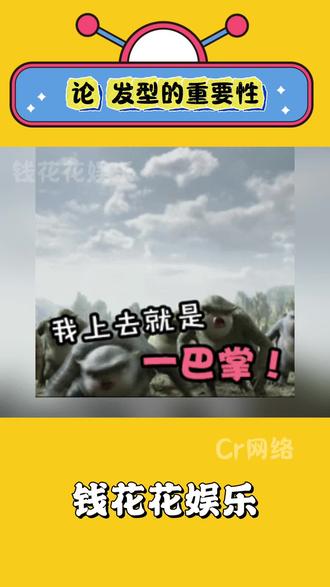 论 发型的重要性#狗狗 #搞笑 #万万没想到 #模仿