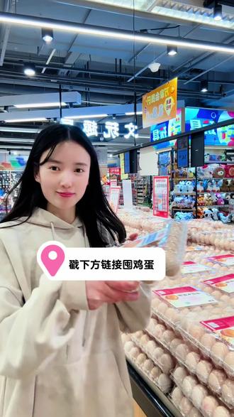 我估计今天一早大家都在抢华润万家的鲜鸡蛋,30枚装才9块9,比平时便宜不少,这价格真是太实惠了,刷到赶紧到店买,手慢无。#鸡蛋 #华润万家超市 #华润万家 #百货 #跨年美照我先预制上 @DOU+小助手 @抖加🔥上热门🔥dou+🔥热点宝 @华润万家华西官方号 @华润万家华南官方号 @华润万家(西安莲湖店)