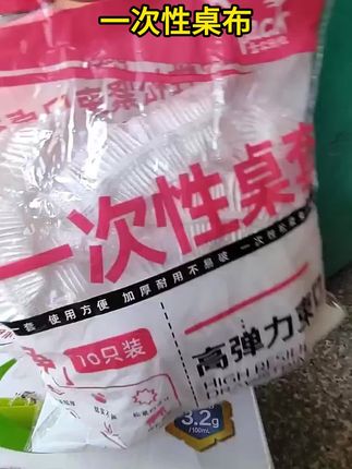 推荐#桌布#一次性桌布#家用加厚台布#野餐桌布#防水防油桌布 一次性桌布收口松紧圆桌家用加厚台布招待野餐桌布透明防水防油