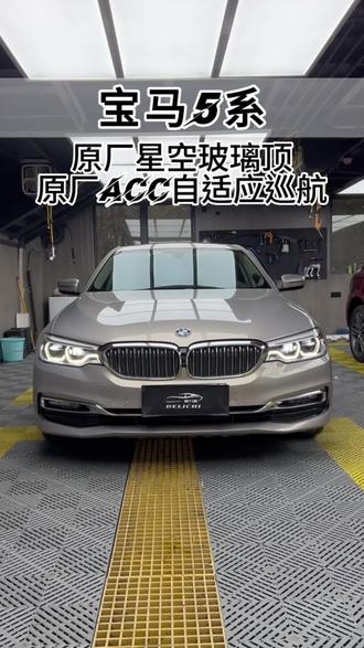 宝马5系升级原厂星空玻璃顶和原厂Acc自适应巡航#宝马 #长沙宝马改装 #长沙宝马原厂升级 #宝马改装 #宝马原厂升级