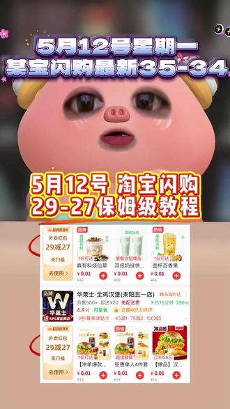 ¥Ln5D5KcpNQ1¥/ HU7405 淘宝闪购5月12号双叠加大额外卖优惠红包领取教程来袭,没领到的宝子快快跟上,最新口令#外卖优惠券 #淘宝闪购 #淘宝闪购外卖券 #淘宝闪购外卖券领取入口 #淘宝闪购优惠券