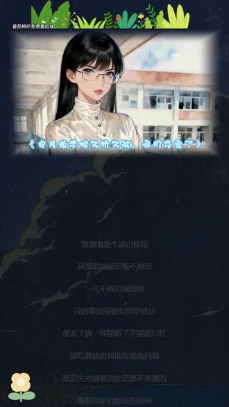 番茄畅听免费看后续《白月光学姐又娇又欲,我们恋爱了》yfy7 #番茄畅听免费看 #番茄畅听 #漫画小说 #书荒拯救