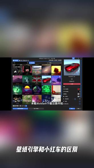 壁纸引擎 小红车 电脑单机 电脑PC游戏软件#马年送一种新的电子年货#当工具做了个噩梦#我的新年返乡数码好物