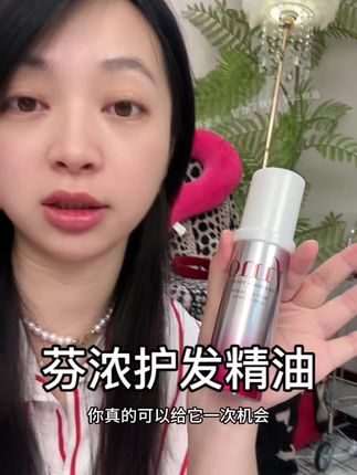 疯了这价格就能买到#fino护发精油 还是蓬松轻盈型的直接冲#养发护发 #护发精油推荐