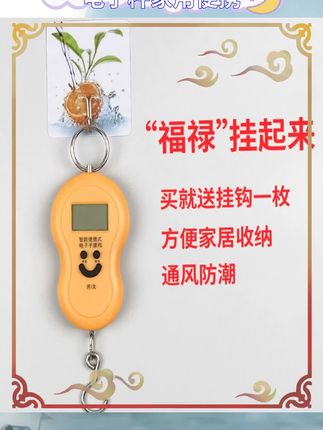 电子秤家用便携精准称重。小型设计方便收纳携带。高精度测量数据准确可靠。快递挂钩实用多功能好。买菜称重快速显示清晰。操作简单易上手使用。材质坚固耐用长久好。提升生活便利省时间。日常必备工具推荐入手。#电子秤 #便携秤 #家用工具 #精准称重