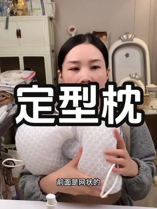 #母婴好物 婴儿定型枕头,柔软透气又吸汗#定型枕推荐 #亲肤定型枕 #定型枕两边可调节大小