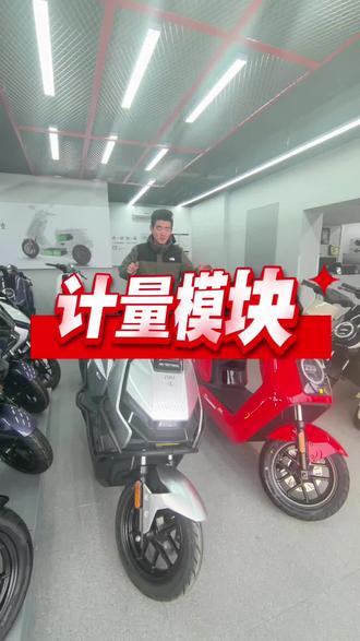 电量显示不准怎么办?#小牛电动 #电摩