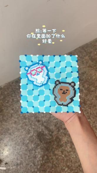 熊:人,你在水里加了什么
#拼豆 #拼豆图纸 #章小甜 #自嘲熊 #立体拼豆