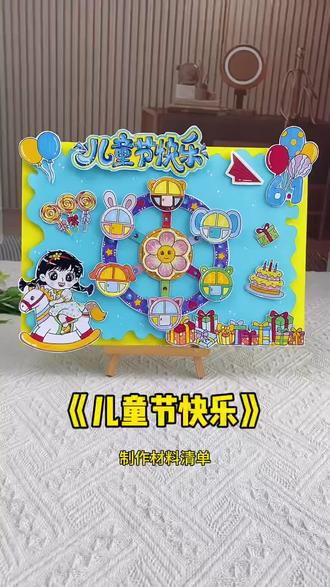 六一儿童节立体手抄报教程线稿 儿童节快乐,六一儿童节立体手抄报教程,儿童节创意主题画,61儿童节给孩子做这个简单漂亮的儿童节手抄报吧!#儿童节手抄报#儿童节手工#手抄报#幼儿园手工礼