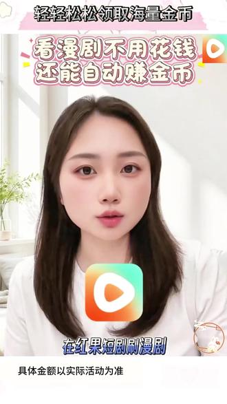 刷到根本停不下来 #红果短剧 #红果漫剧 #你的短剧搭子