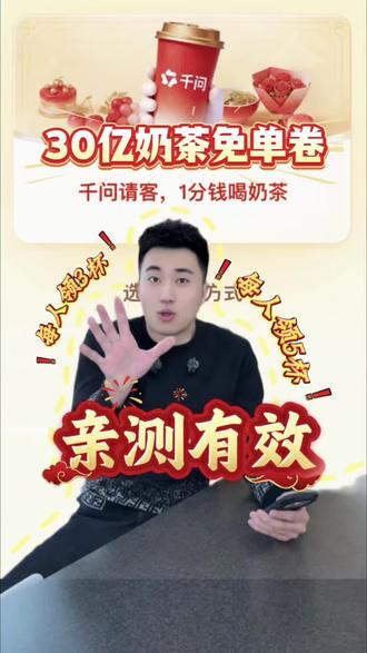 千问30亿免单 25元无门槛全场通用 超详细多省教程 看懂的直接实用好吧 包真实#干问#春节活动 #薅羊毛的快乐 #千问25元免单卡