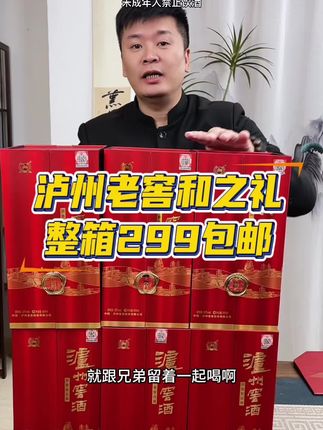 #送礼白酒推荐 #浓香型白酒 #好喝不贵 #好酒推荐 #纯粮酿造