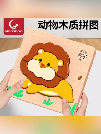 #儿童益智拼图#动物平图早教积木木质玩具