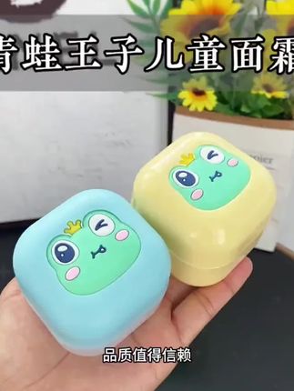 【秋冬必备】青蛙王子儿童面霜保湿滋润修护早晚霜宝宝换季擦脸面霜#青蛙王子面霜 #儿童面霜 #保湿面霜 #宝宝面霜 #青蛙王子儿童面霜