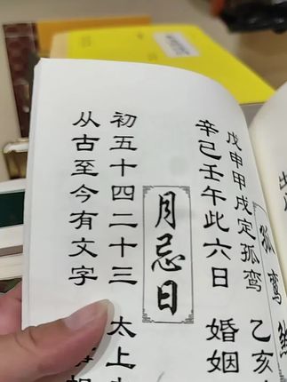 #古籍古书 #古书 #读书分享