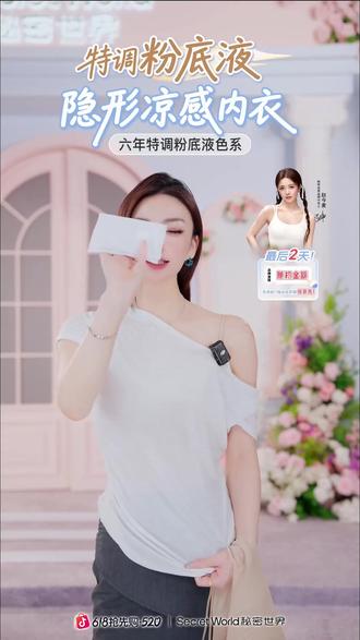 女生选一条舒适的内裤真的那么难吗?#SecretWorld