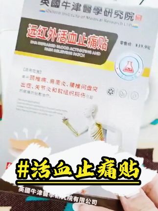肩周,腰椎,膝盖,颈椎,足跟,足底,全身肌肉关节!贴就完了!官方正品!