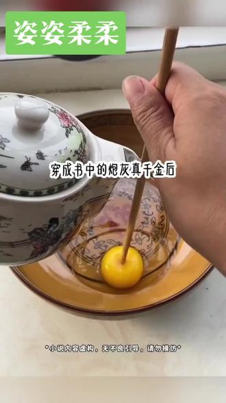 名《姿姿柔柔》#看小说日常 #小说 #炒鸡好看小说