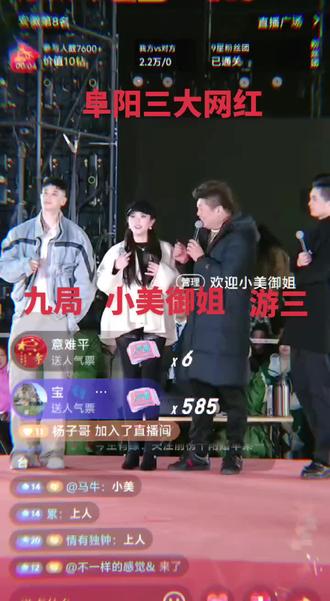 今天又请假,看游三