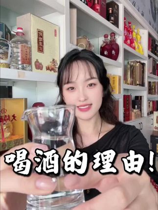 只有酒可以让我们疯疯癫癫!#白酒 #酒文化 #纯粮食酒 #白酒厂家#浓香型白酒