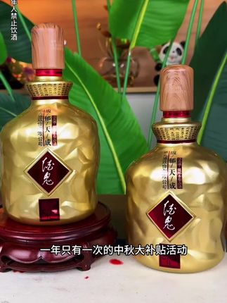 #良心推荐#好喝不贵#酒鬼酒馥郁香