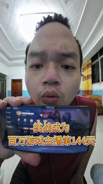 你们都什么段位#游戏 #主播 #百万 #挑战