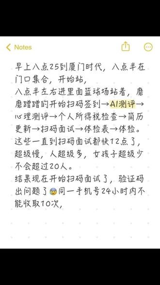 不是我选择了工厂,是工厂收留了我#福鼎时代#厦门时代#山东时代#江苏时代#致敬宁德时代每位工作人员