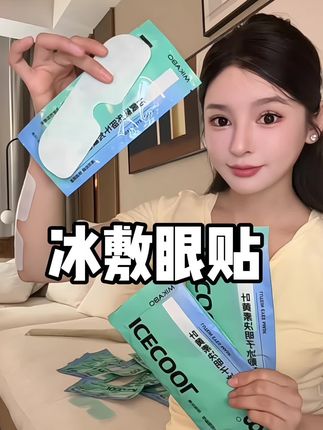 解乏又舒服,以为热乎乎的最舒服,直到遇见他,简直打开我新世界的大门#眼罩推荐 #强烈推荐 #低头族必备