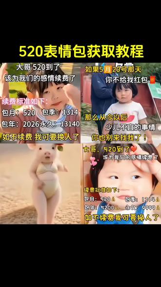 520要零花钱表情包gif动图取图教程#520表情包#520表情包动态图 #520要钱表情包 #520表情包gif 520表情gif入口 520表情包微信红包 520要钱表情包要零花钱表情包图片要红包1314表情包520要钱表情包幽默 520表情包gif下载 520要钱动态图 我喜欢的表情包belike 520要钱动态图 520要钱表情包 #我喜欢的表情包belike 520表情包520要钱表情包幽默 要零花钱表情包图片 要红包1314表情包 表情包520要零花钱表情包gif动图取图教程 520表情包gif入口 520表情包微信红包