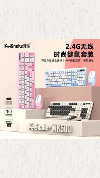 键鼠套装 静音顺滑,办公效率翻倍! #办公好物 #静音键盘 #键鼠 #办公 #桌面神器